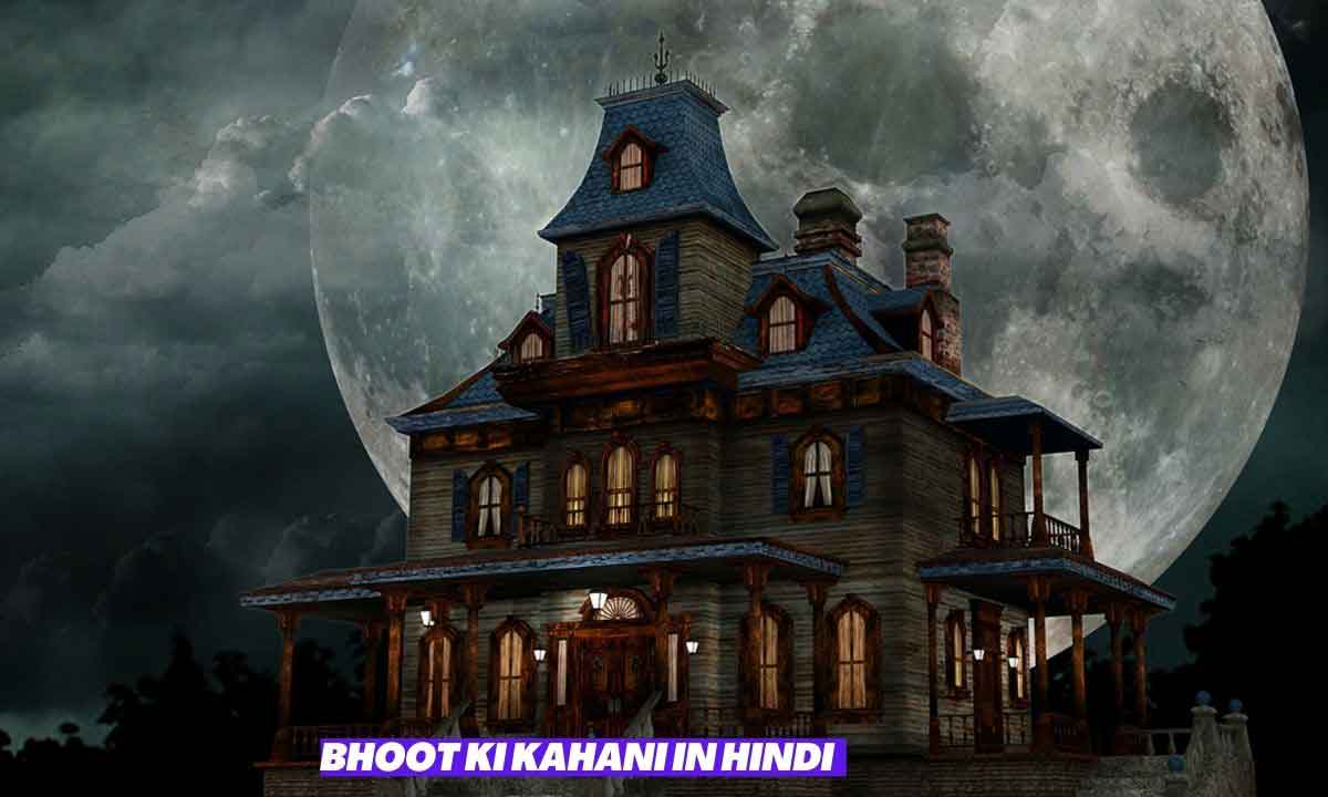 पुरानी हवेली की कहानी | Bhoot ki Kahani in Hindi