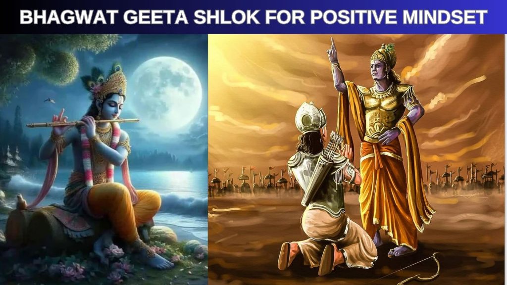 Top Shri Krishna Bhagwat Geeta Shlok, Help to Build Strong Mindset